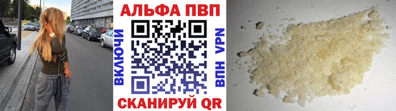 как найти закладки  Верещагино  A-PVP Соль 