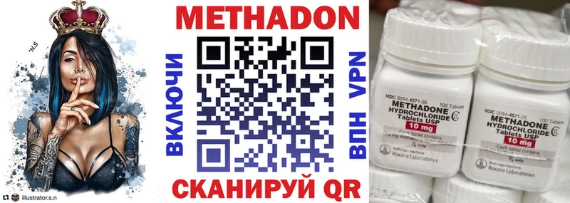 Метадон methadone  Верещагино 